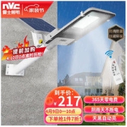 LEISHI 雷士 NVC Lighting 雷士照明 ETYLL1386 太阳能投光灯 180W