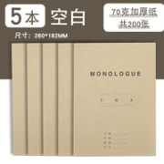 三年二班 7110632a 草稿本 空白款 5本装 共200张
