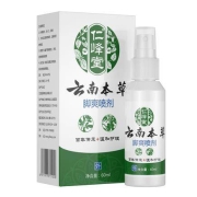 云南本草 腳氣喷剂 除脚臭脚痒 喷雾 60ml