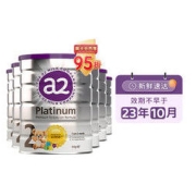 a2 艾尔 Platinum系列 较大婴儿奶粉 澳版 2段 900g