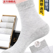 浪莎 男士纯棉中筒袜春夏季薄款