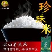 大米姐 柳河火山岩珍珠米 10斤