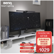 BenQ 明基 ScreenBar Halo LED屏幕挂灯 碳咖色