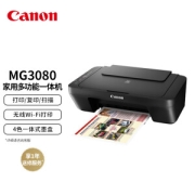 25日0点：Canon 佳能 MG3080 无线彩色喷墨打印一体机 标配版