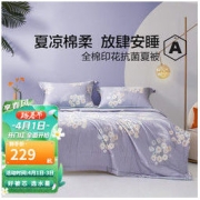 MERCURY 水星家纺 抗菌夏被夏凉被清新花卉空调被子床上用品22年新品 繁花秘语抗菌夏被 150x200cm