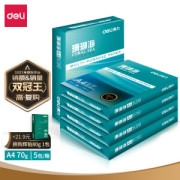 PLUS会员：deli 得力 珊瑚海70g A4复印纸 500张包 5包装（2500张）