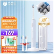 DR·BEI 贝医生 电动牙刷成人男女美白声波震动情侣牙刷软毛防水牙刷全自动充电式牙刷 C1静谧蓝色标配（含旅行盒*1+刷头*2）