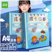 DiLe 递乐 081014 宝宝diy成长相册 A4 80插袋+40张内芯