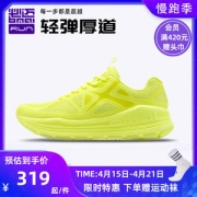 必迈 2021秋季新款 远征者Pure 全掌加厚强缓震 男女护膝型跑步鞋