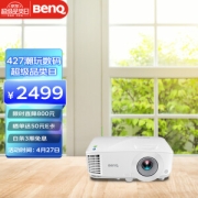 27日0点、PLUS会员：BenQ 明基 E320 智能投影仪
