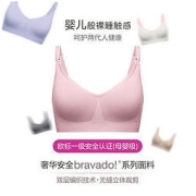 medela 美德乐 孕妇哺乳内衣