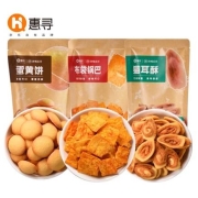 京东极速版：惠寻 3包馋嘴零食组合 锅巴+蛋黄饼+猫耳酥