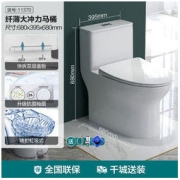 JOMOO 九牧 11370-2-1 喷射虹吸式马桶 305mm坑距
