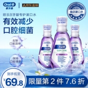 PLUS会员：Oral-B 欧乐-B 牙龈专护漱口水 500ml*3