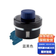 LAMY 凌美 T52 钢笔墨水 50ml 多色可选