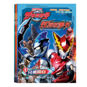 《罗布奥特曼·炫图故事书》（1-4册）