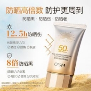 欧诗漫 OSM 珍珠零感美白防晒霜50g