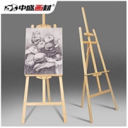 中盛画材 实木油画三脚架 支架式黄松木制 150CM