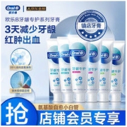 Oral-B 欧乐-B 牙龈专护牙膏套装 (修护清新90g*2+绿茶持久清新90g*2+对抗红肿出血90g*2)