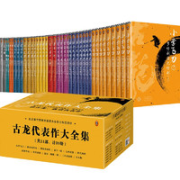 《古龙代表作大全集》（套装共9册）
