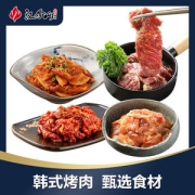 汉拿山 腌制牛排肉+牛肉+辣五花+鸡腿肉 共1.5kg  门店同款