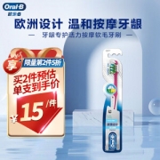Oral-B 欧乐-B 活力按摩牙刷 1支