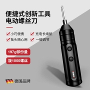 手自一体，可正反转：德国 华麦斯 充电式锂电电动螺丝刀+批头x4个+充电线