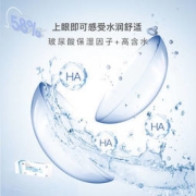 菲士康 EveryDay 日抛型隐形眼镜30片装