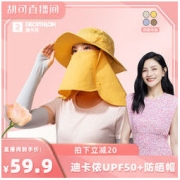 DECATHLON 迪卡侬 男女款遮阳渔夫帽 8596968