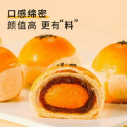 手工制作！土土优选 蛋黄酥雪媚娘300g