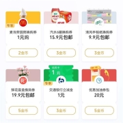 限部分账号、牛蛙腿：微信支付有优惠小程序 3金币兑换1元交通银行微信立减金