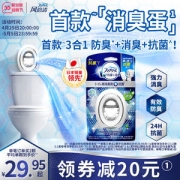 宝洁旗下 F ebreze 风倍清 空气清新剂/厕所除臭消臭蛋  6ml