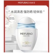 MEIFUBAO 美肤宝 水薄清透隔离防晒露SPF50/PA+++ 30ml