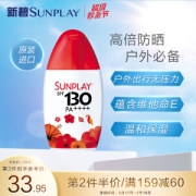 PLUS会员：Mentholatum 曼秀雷敦 新碧户外骄阳防晒乳液 SPF130 PA++++ 35g
