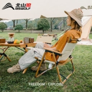 北山狼 克米特户外折叠椅