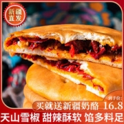 羊纪元 传统手工辣皮子烤馕饼 100g*4个