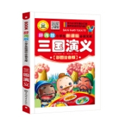 有券的上：《三国演义 小学生课外阅读书籍》（彩图注音励志版 无障碍阅读）