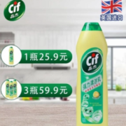 英国Cif 晶杰 家用多功能清洁乳 725ml