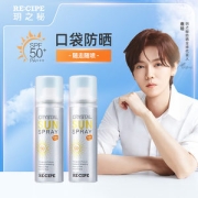 RECIPE SPF50+水晶防晒喷雾 180ml