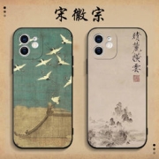 简星 全品类 宋徽宗手机壳