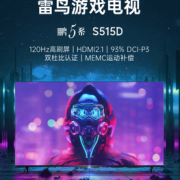 29日20点！FFALCON 雷鸟 55S515D 液晶电视 55英寸 4K