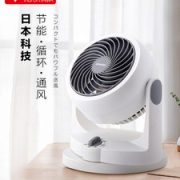 日本 爱丽思 IRIS 空气循环扇