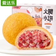 爱达乐 火腿月饼2盒12枚