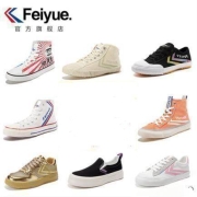 feiyue 飞跃 帆布鞋 多款选择