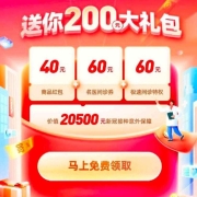 鸽子腿：微信 智云小程序 免费领新人20元无门槛券 券后0.2元入实物