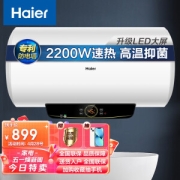 PLUS会员：Haier 海尔 EC6002-Q6 储水式电热水器 60L 2200W