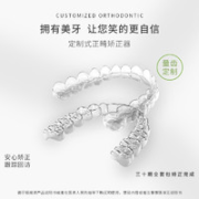 SMILEHERO 隐形牙齿矫正器上牙一期【需要先取模】
