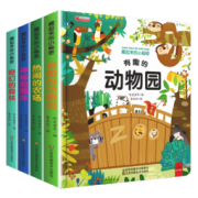 《藏起来的小秘密》（套装共4册）