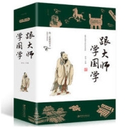 《跟大师学国学》