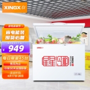 PLUS会员：XINGX 星星 BD/BC-219E 冰柜 219L